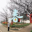 曲靖旅游 缩略图 3