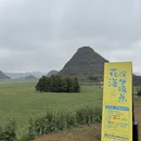 曲靖旅游 缩略图 16