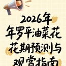 曲靖旅游 缩略图 1