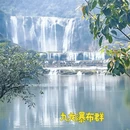 曲靖旅游 缩略图 9