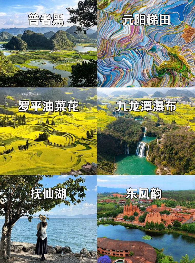 昆明旅游
