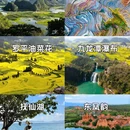 昆明旅游 缩略图 1