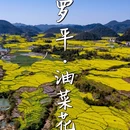 曲靖旅游 缩略图 1