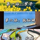 曲靖旅游 缩略图 1
