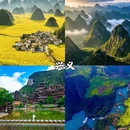 黔西南旅游 缩略图 2