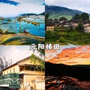 黔西南旅游 缩略图 5