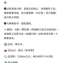 昆明旅游 缩略图 7