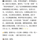 昆明旅游 缩略图 12