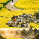 黔西南旅游 缩略图 3