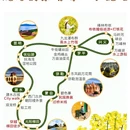 黔西南旅游 缩略图 2