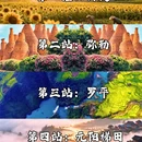 黔西南旅游 缩略图 1
