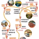 黔西南旅游 缩略图 3