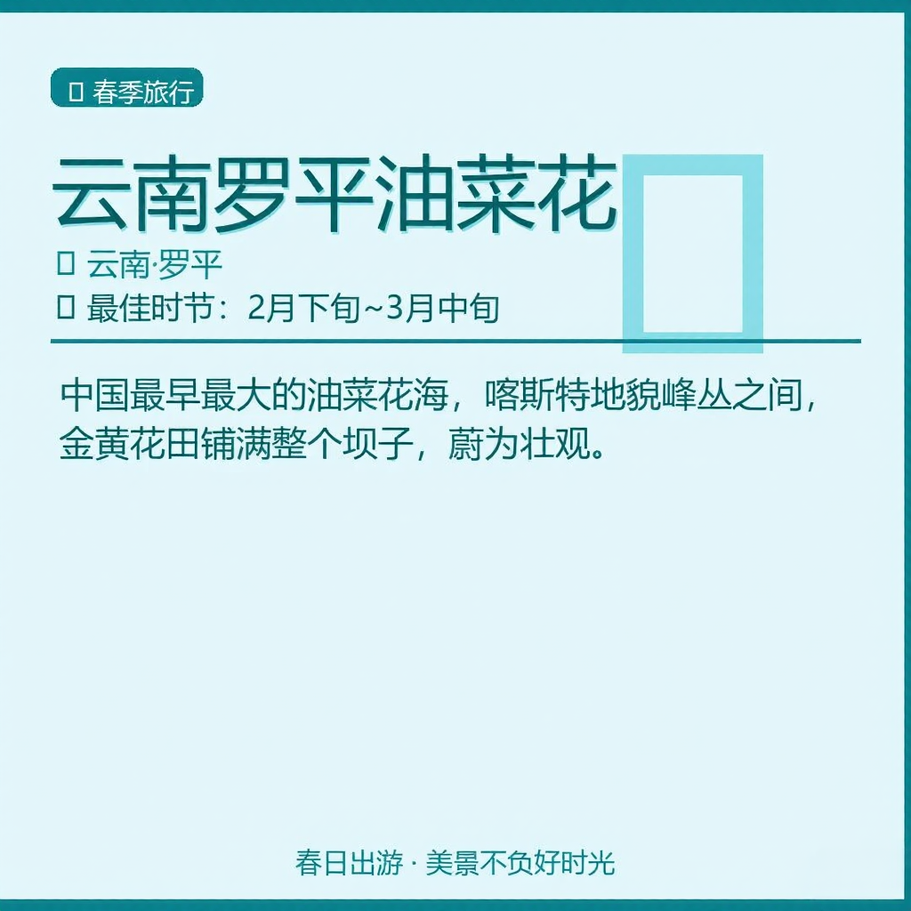 曲靖旅游