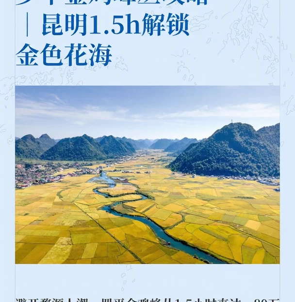 昆明旅游 1