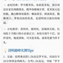 昆明旅游 缩略图 4