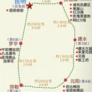昆明旅游 缩略图 1