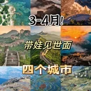 北京旅游 缩略图 1
