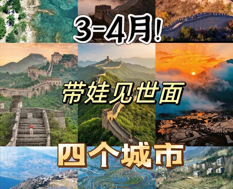 北京旅游 1