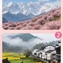 林芝旅游 缩略图 4