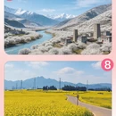 林芝旅游 缩略图 7