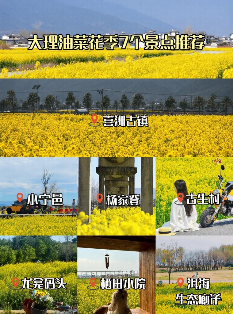 大理州旅游