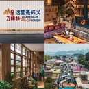 黔西南旅游 缩略图 14
