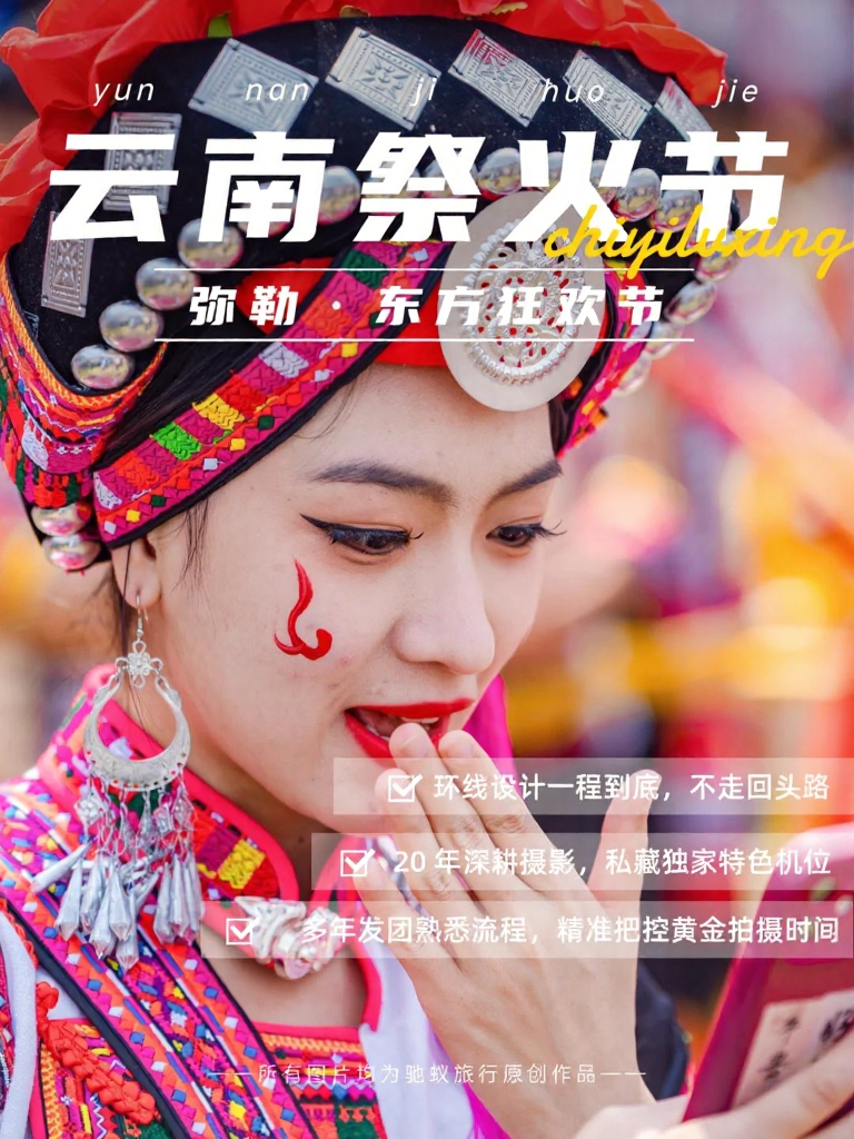 昆明旅游