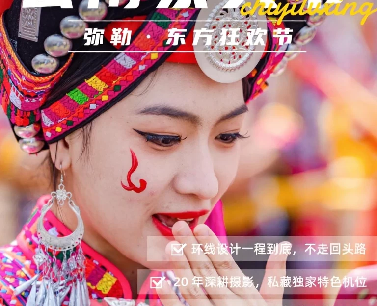 昆明旅游 1