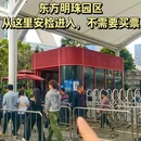 上海旅游 缩略图 8