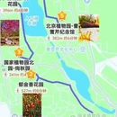 北京旅游 缩略图 5