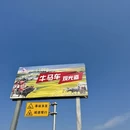 昭通旅游 缩略图 2