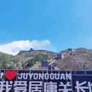 北京旅游 缩略图 3