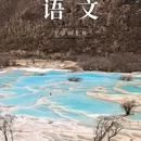 黄山旅游 缩略图 1