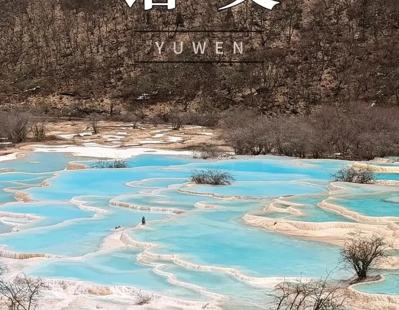 黄山旅游 1