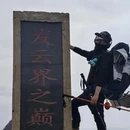 萍乡旅游 缩略图 3