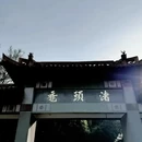 无锡旅游 缩略图 7