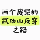 黄山旅游 缩略图 1