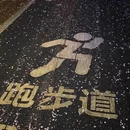 无锡旅游 缩略图 6
