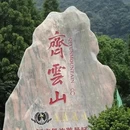 黄山旅游 缩略图 2