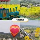 汉中旅游 缩略图 5
