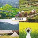 汉中旅游 缩略图 4