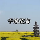 扬州旅游 缩略图 1