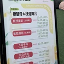 扬州旅游 缩略图 11