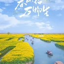 扬州旅游 缩略图 1