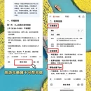 泰州旅游 缩略图 3