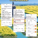 泰州旅游 缩略图 4