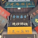 泰州旅游 缩略图 4