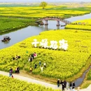 扬州旅游 缩略图 1