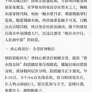 泰州旅游 缩略图 3