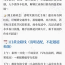 泰州旅游 缩略图 2